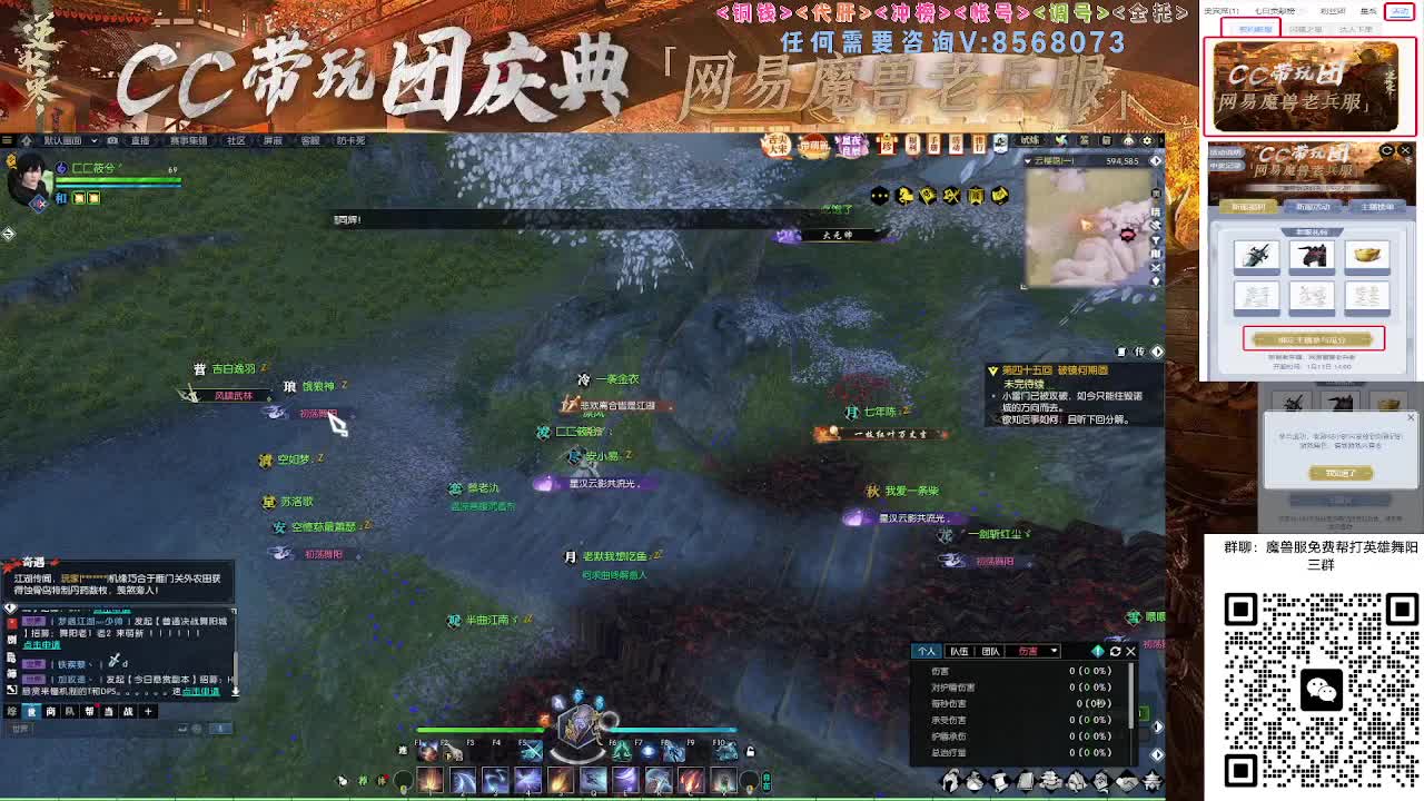 魔兽服帮打英雄舞阳城 第3段