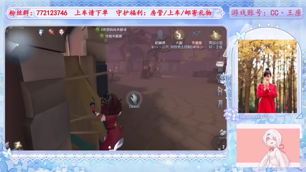 欢迎来到我的直播间 第2段