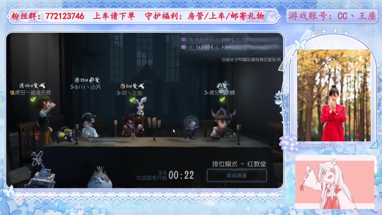 欢迎来到我的直播间 第3段