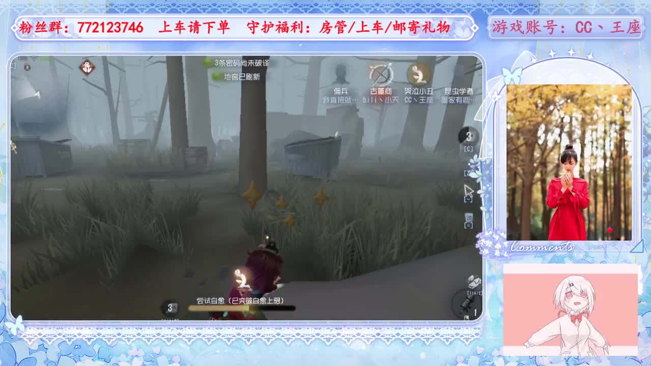 欢迎来到我的直播间 第4段