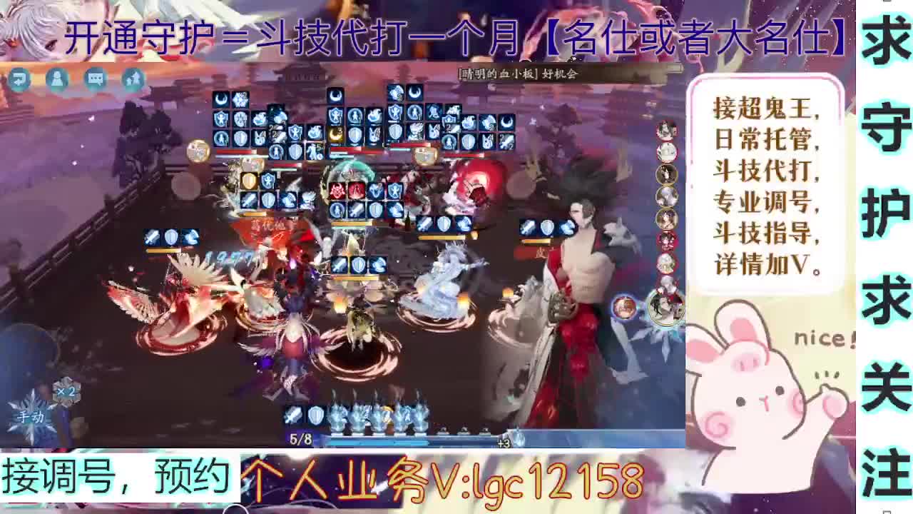 打打斗技，接斗技调号托管 第1段