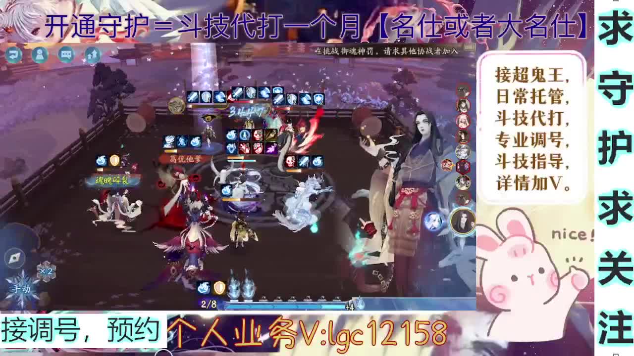 打打斗技，接斗技调号托管 第2段