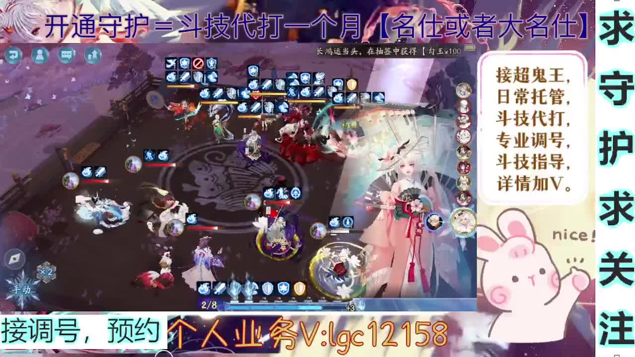 打打斗技，接斗技调号托管 第4段