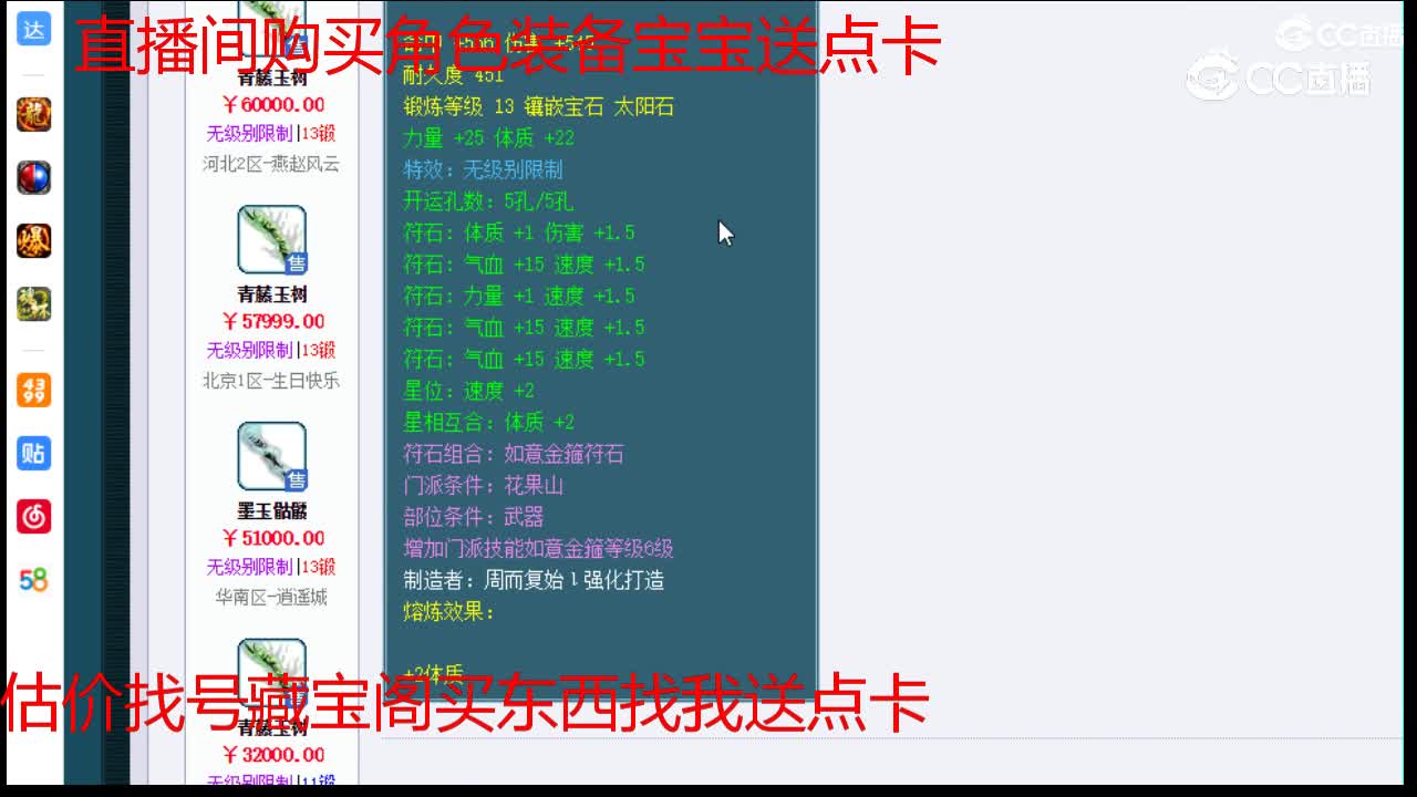 【主播点评】青藤玉树