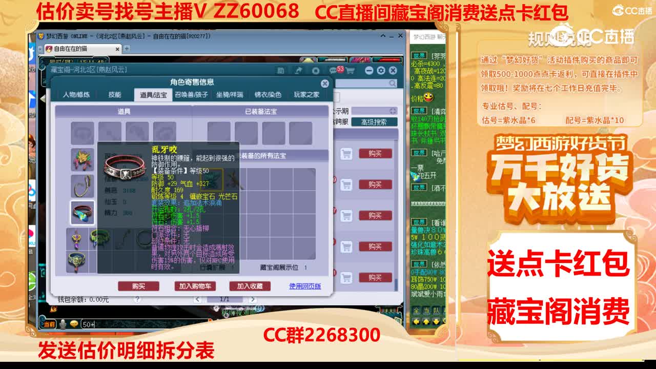 【主播点评】39404746