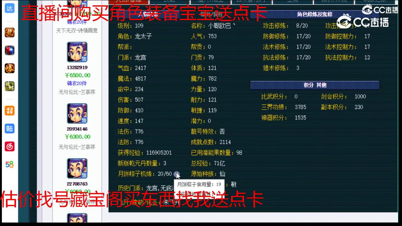 【主播点评】龙宫