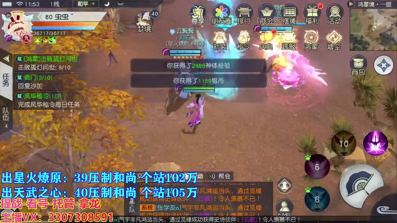 遇见最好的你们 第1段