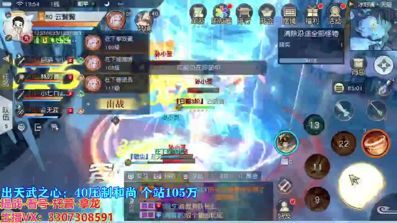 遇见最好的你们 第5段