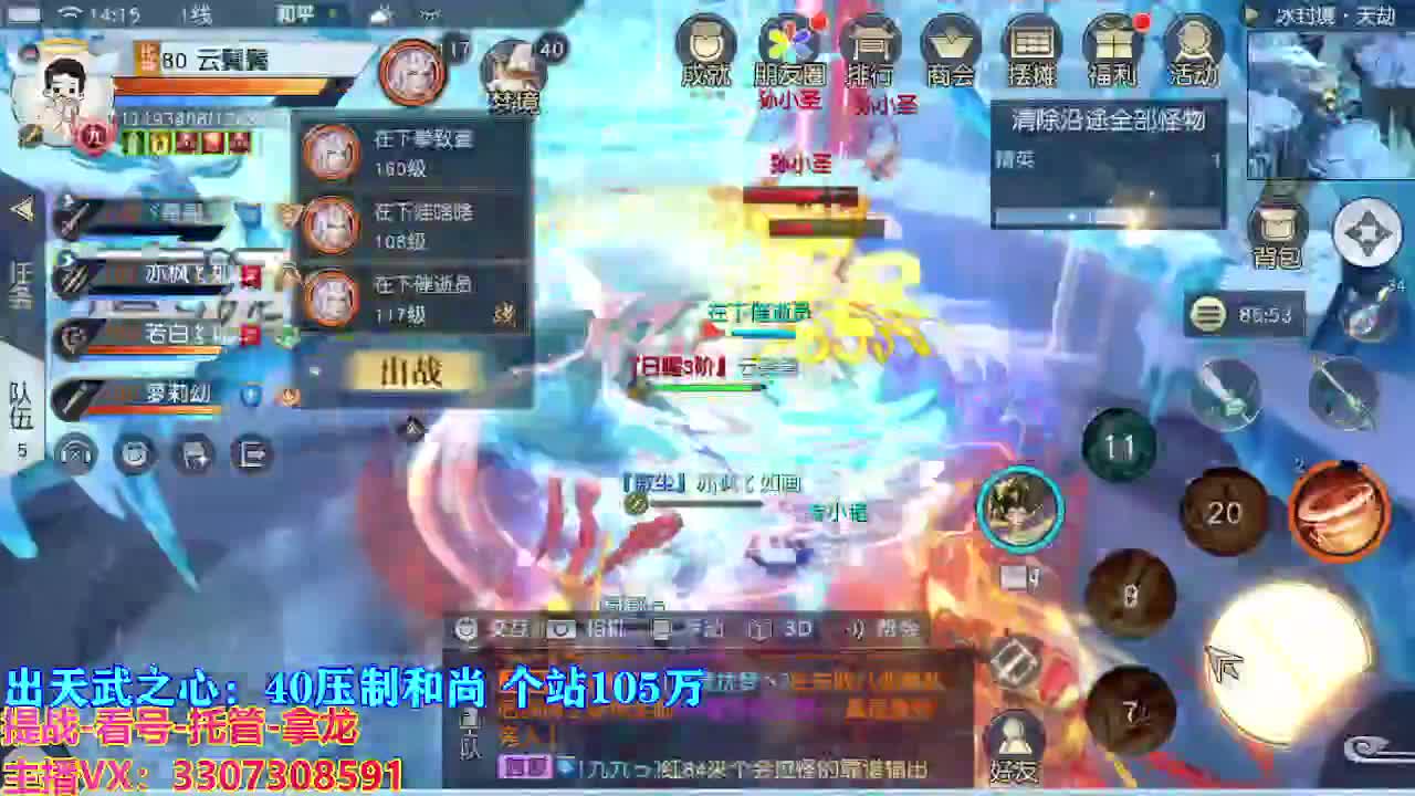 遇见最好的你们 第6段