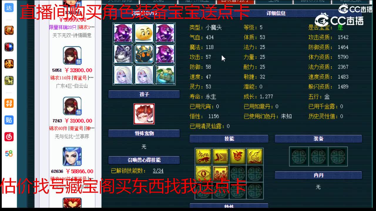 【主播点评】魔王寨