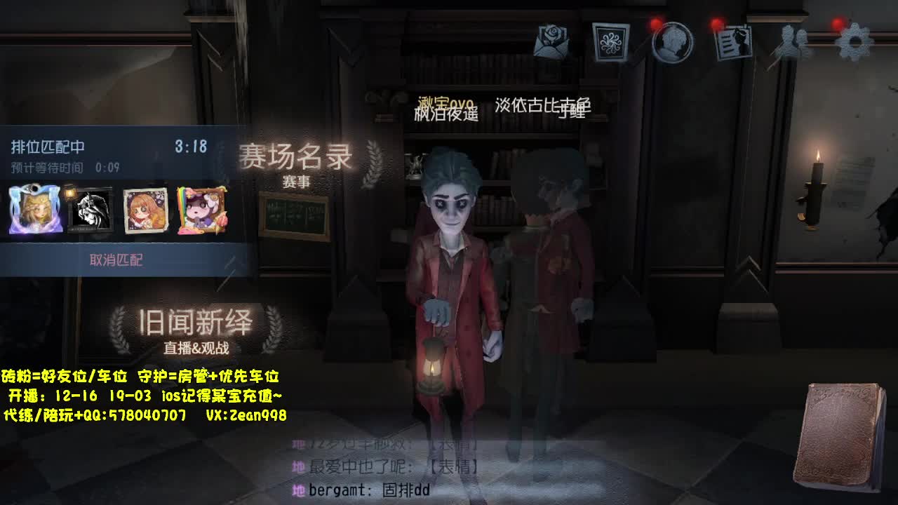 在线接蛋上分~ 第3段