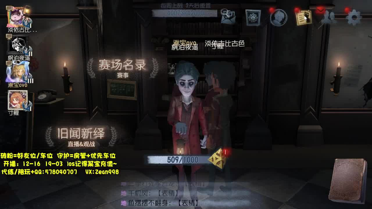在线接蛋上分~ 第4段