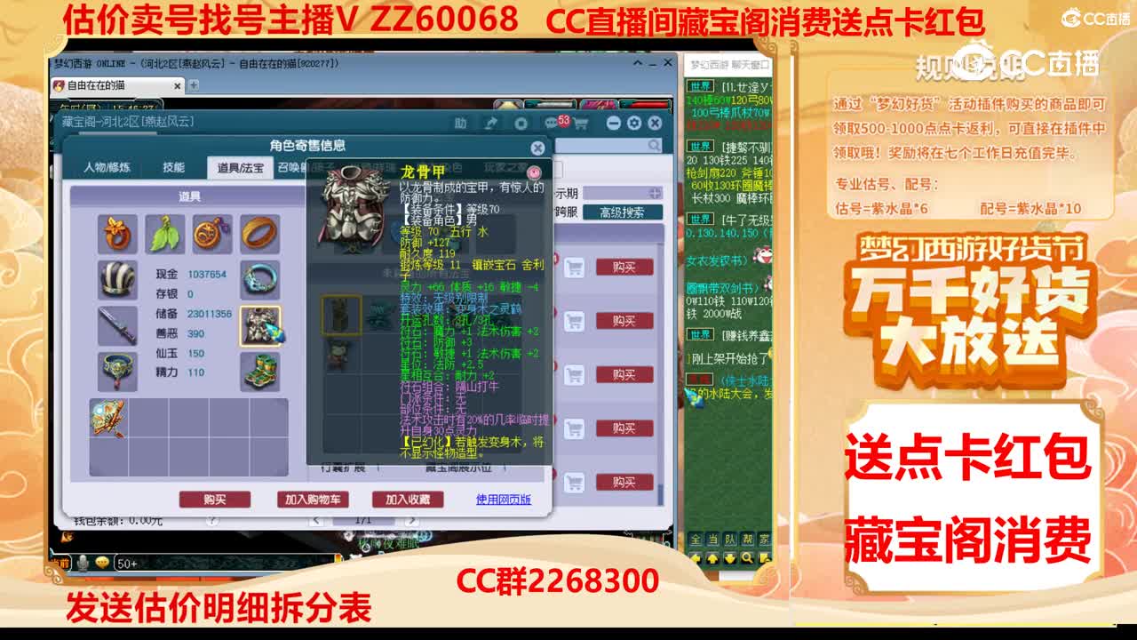 【主播点评】15959591
