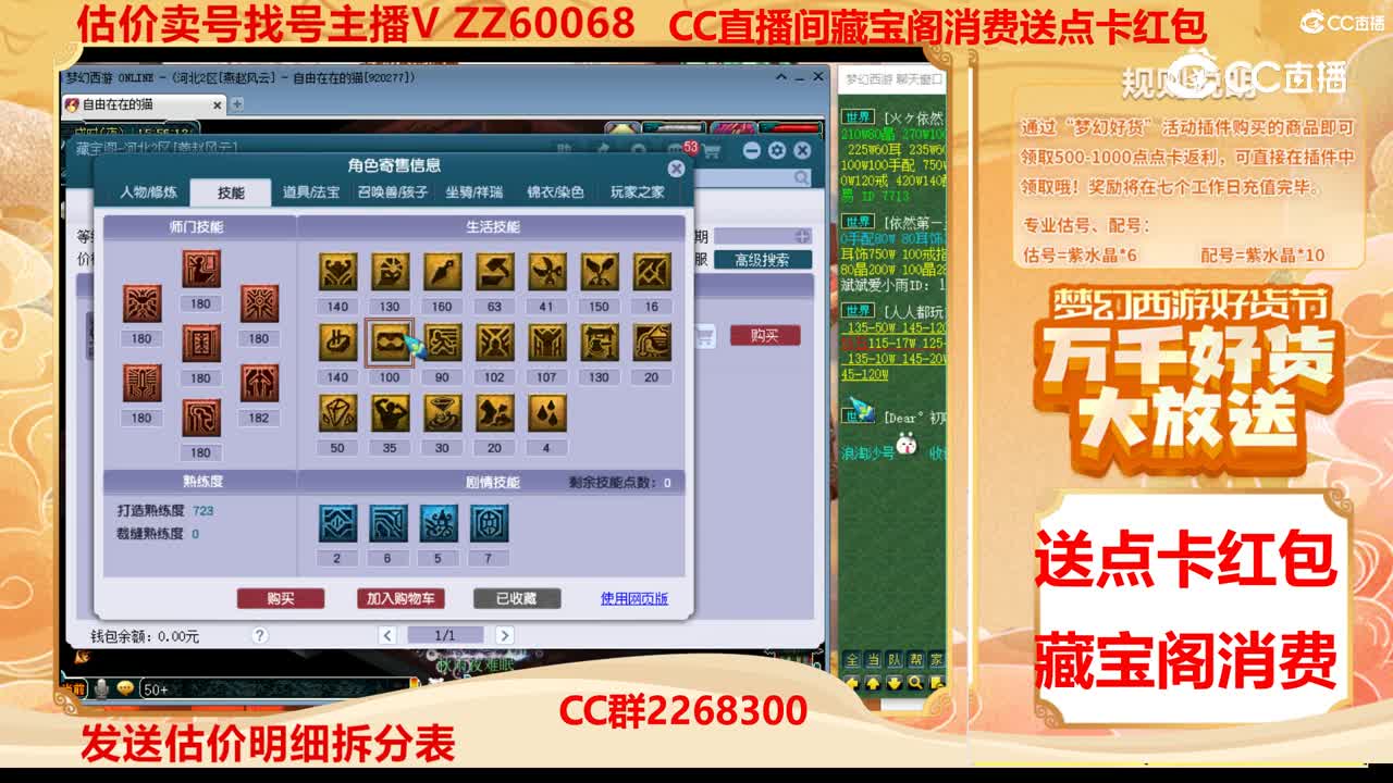 【主播点评】44558893