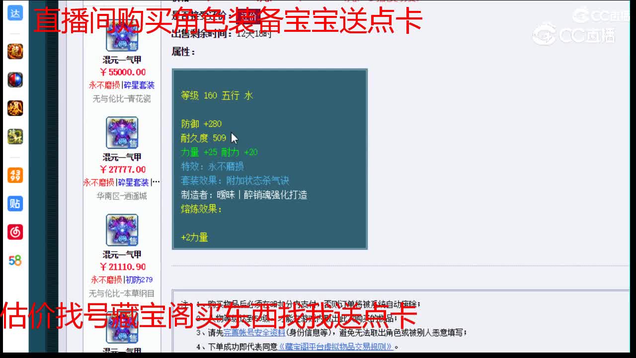【主播点评】混元一气甲