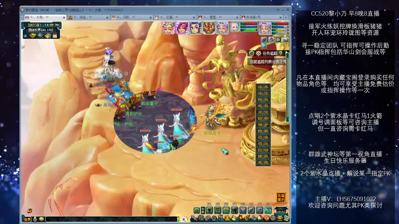 乃姐接PK指挥寻团队 第12段