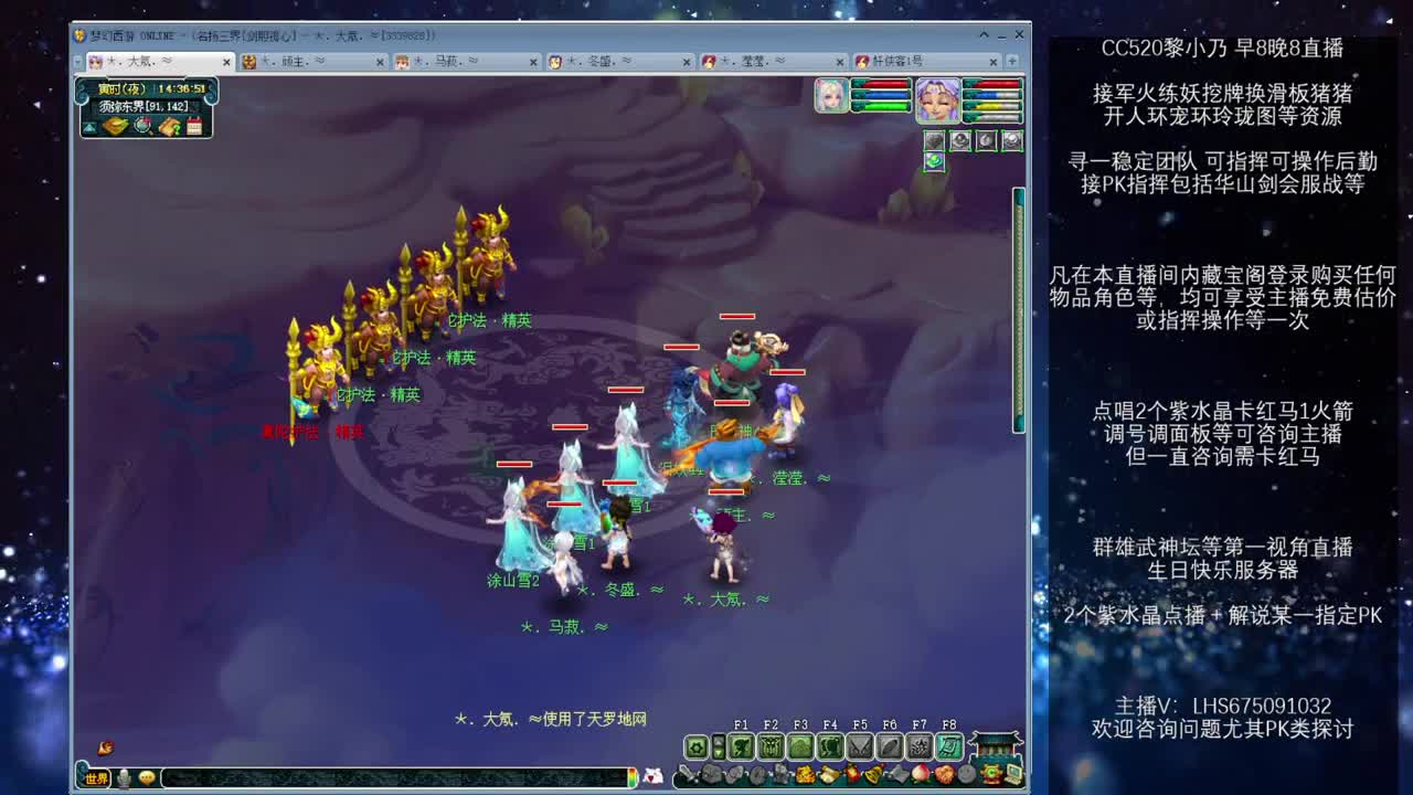 乃姐接PK指挥寻团队 第13段
