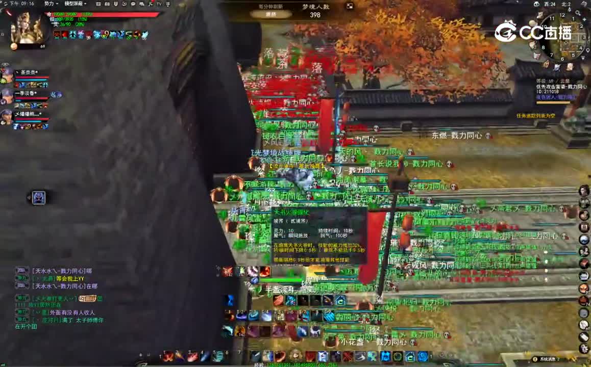 20230208勠力同心 梦境（大神）