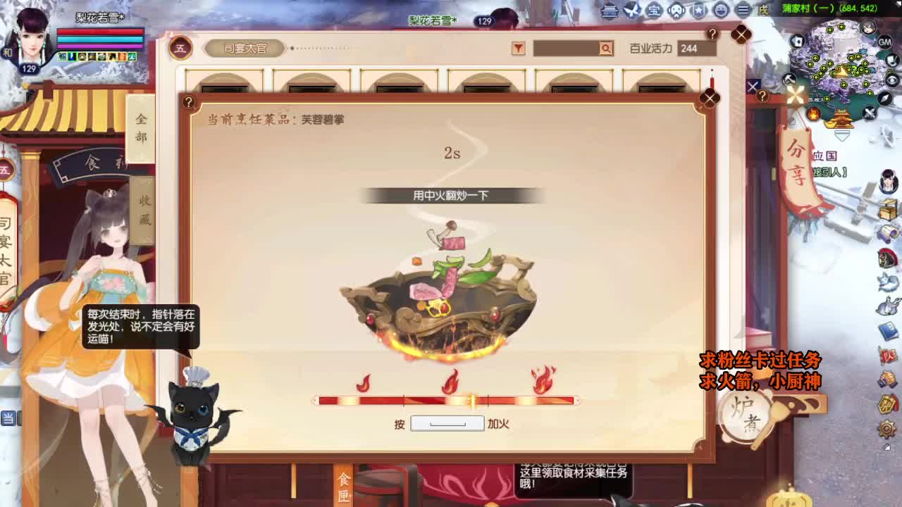 桃花源记 第2段