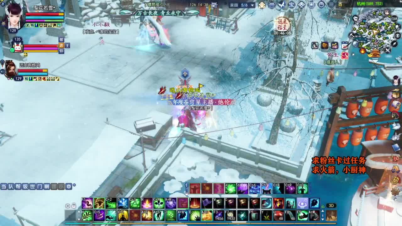 桃花源记 第3段