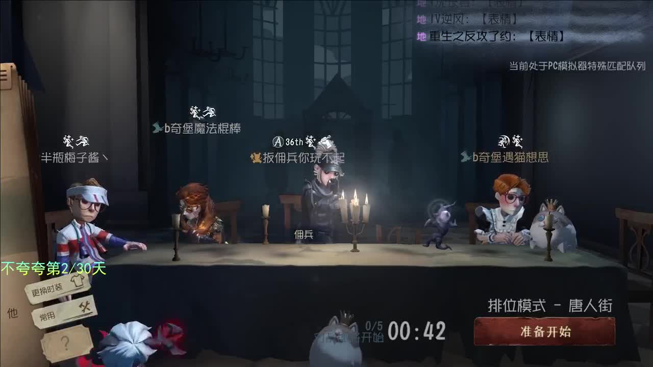 开心不请自来 第3段