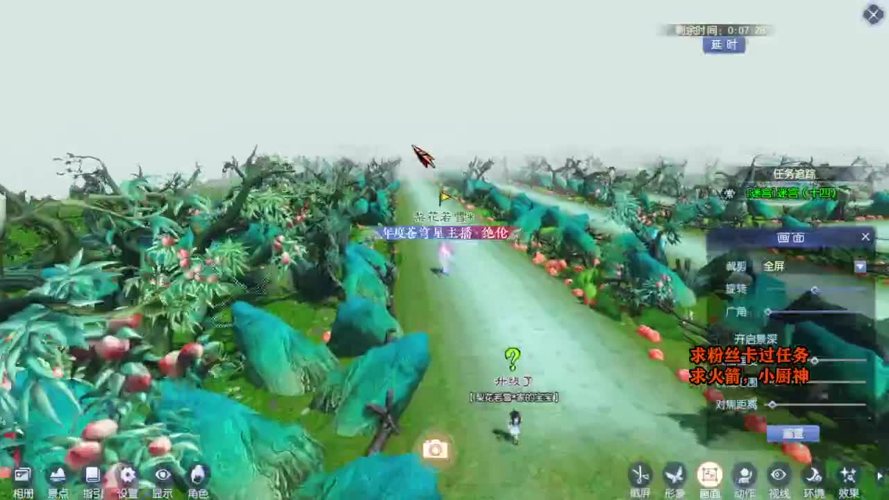 桃花源记 第4段