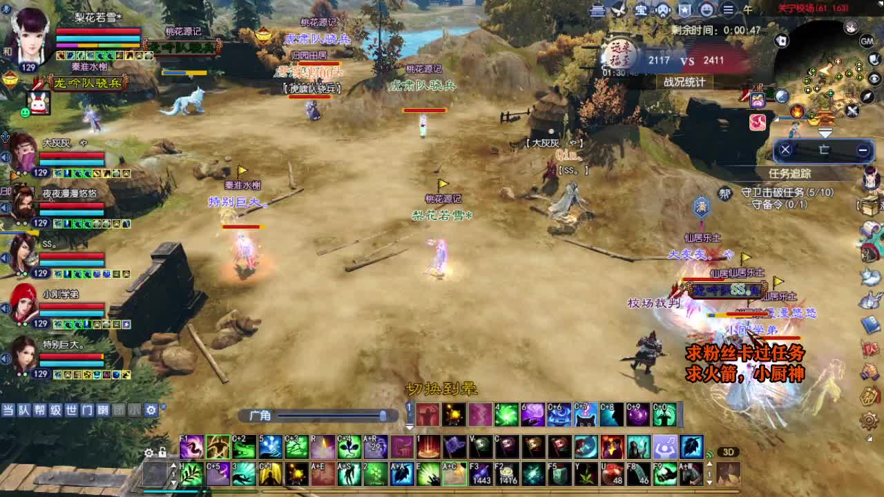 桃花源记 第5段