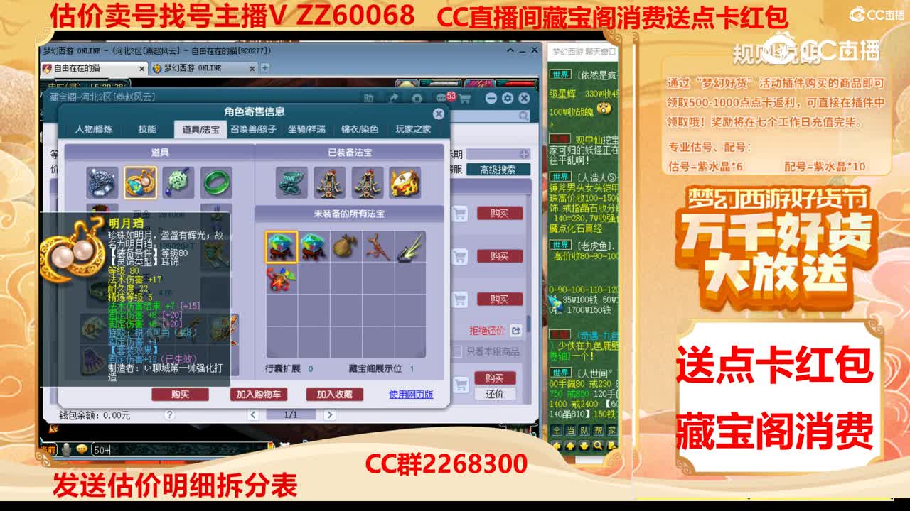 【主播点评】62222151