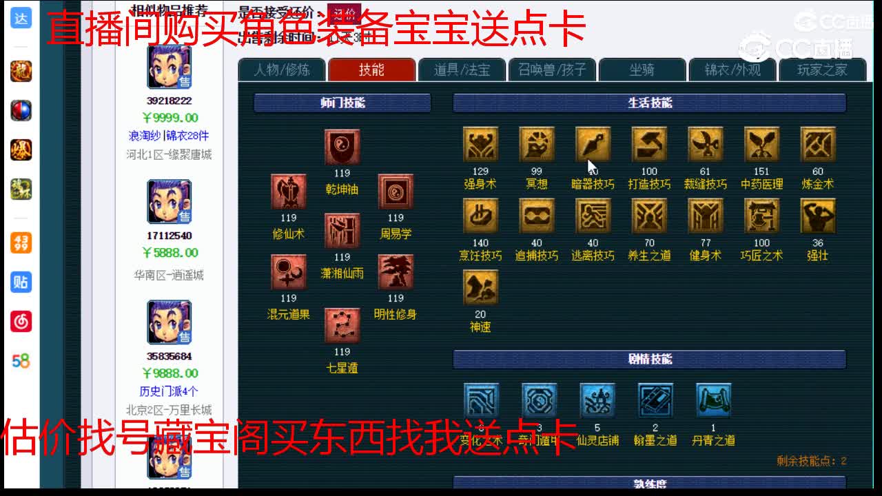 【主播点评】五庄观