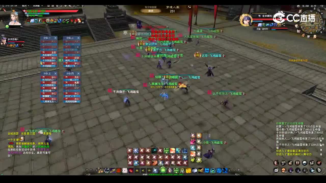 20230208飞鸿踏雪 梦境