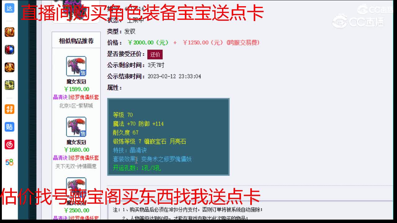 【主播点评】魔女发冠