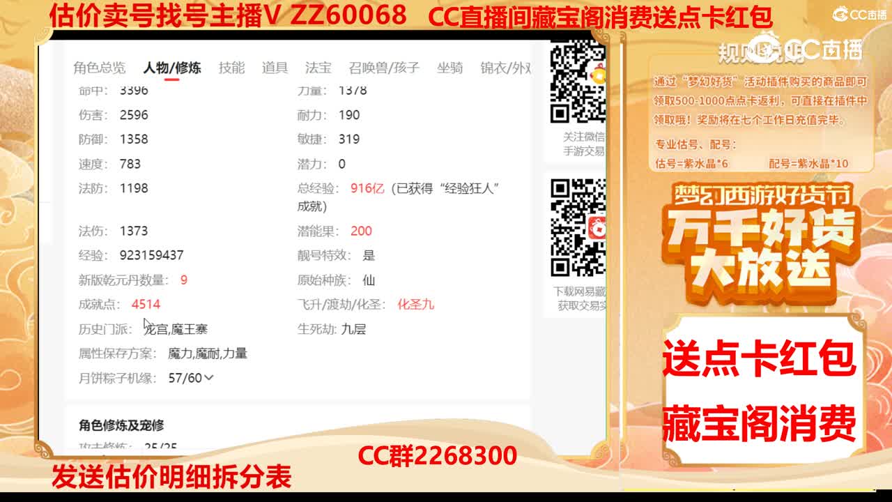 【主播点评】88888567