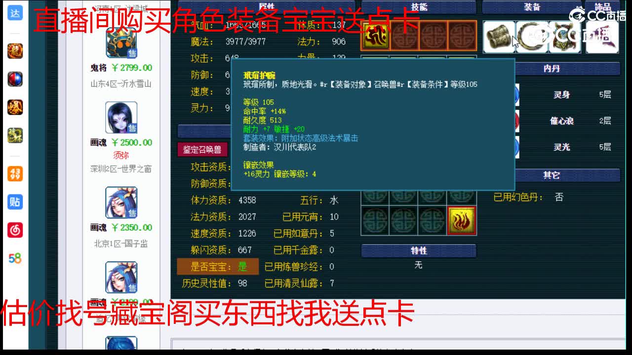 【主播点评】吸血鬼