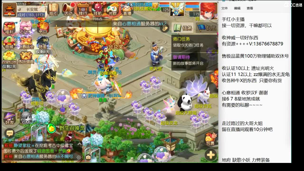 回来了 上班了~ 第2段