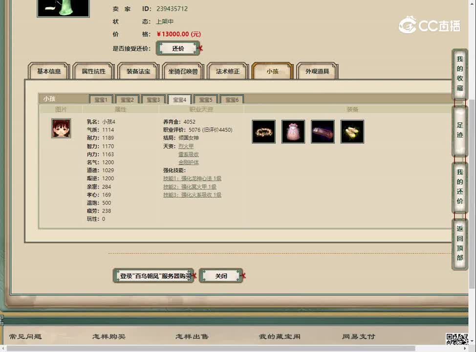 20230209百鸟朝凤185女仙