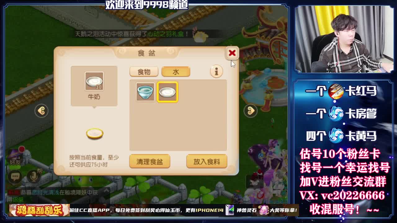 新年快乐！~ 第2段