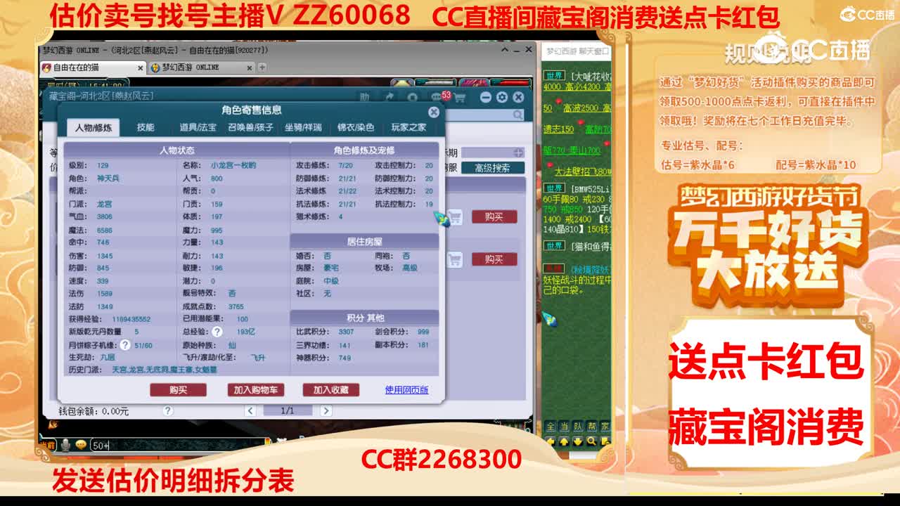 【主播点评】48679474