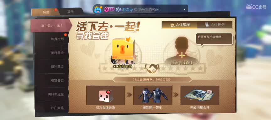 CC时装特价 第5段