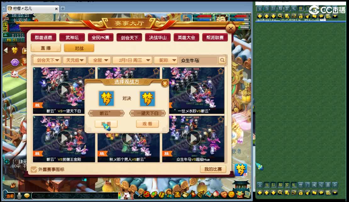 梦幻西游2 第5段
