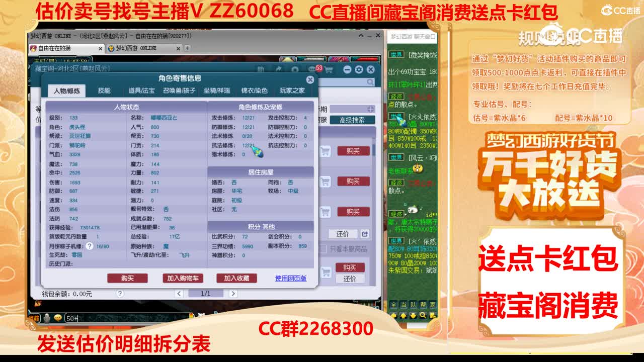【主播点评】436908