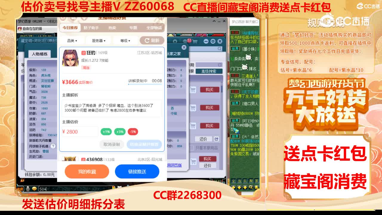 【主播点评】狂豹