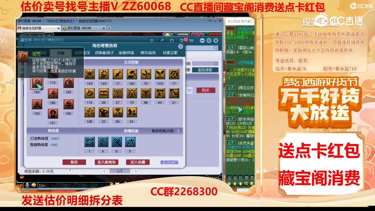 【主播点评】18136274