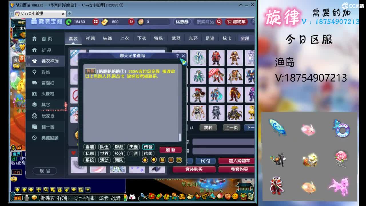 全服接帆板泳圈飞天猪猪神行小驴万物生长烈 第2段