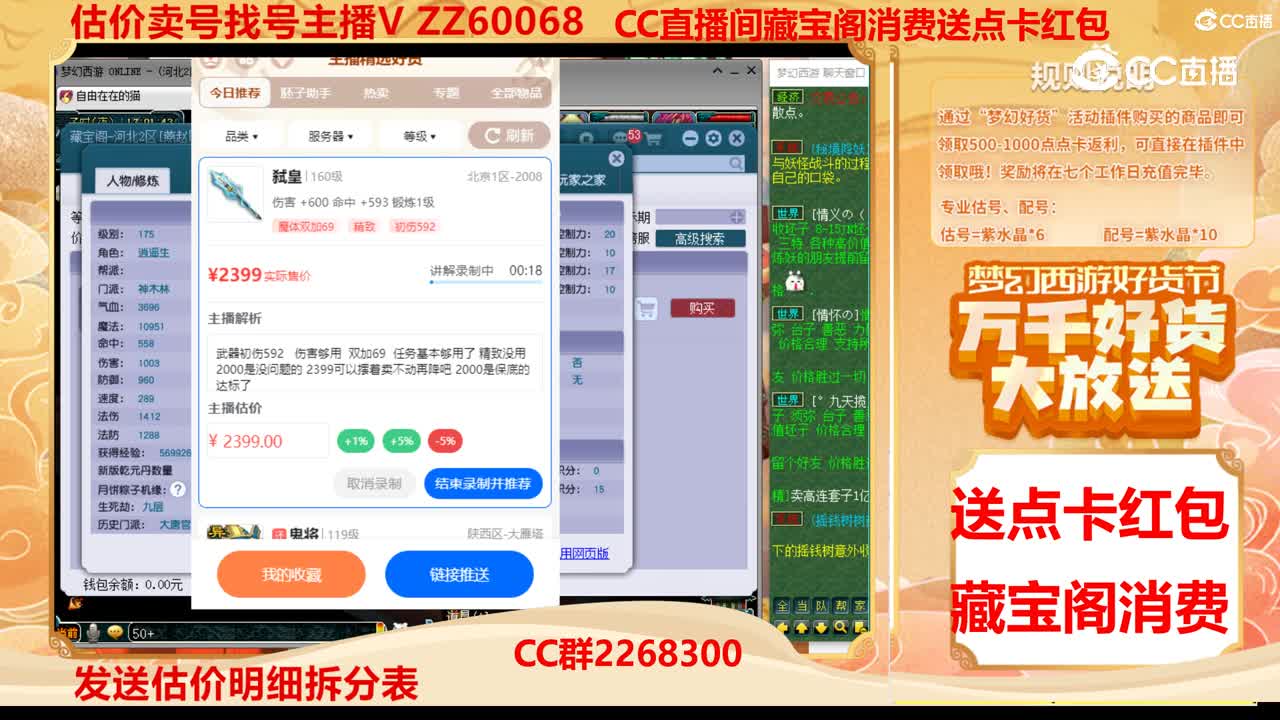 【主播点评】弑皇