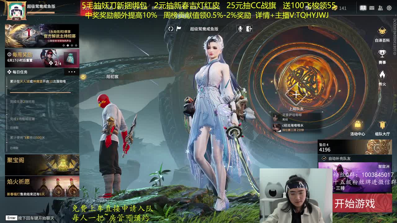 抽红皮~奖励up10% 第3段