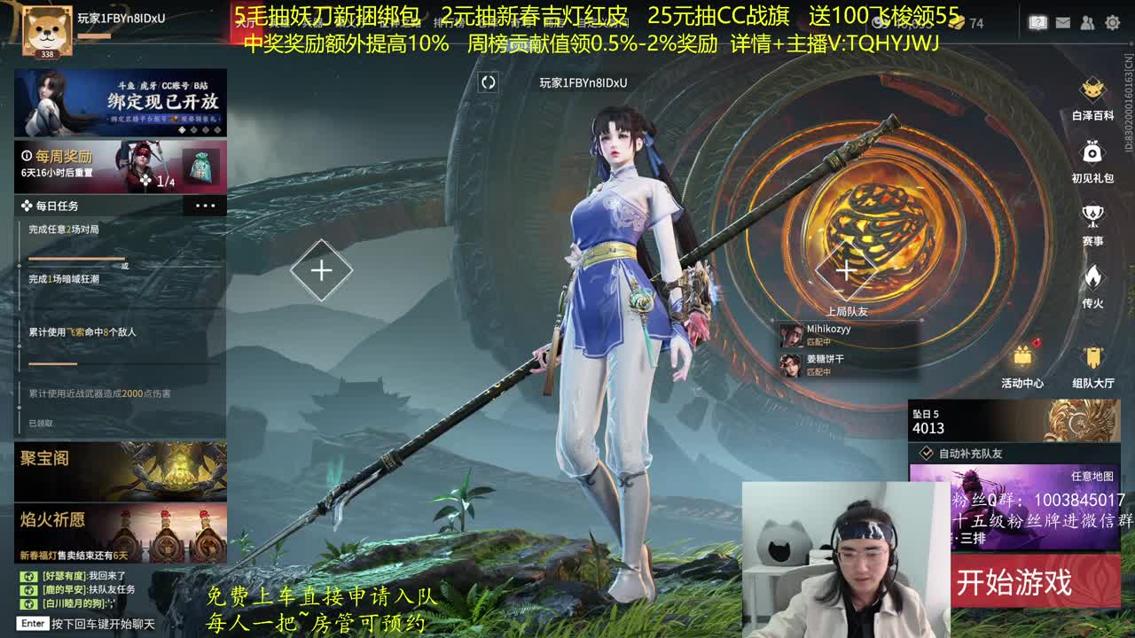 抽红皮~奖励up10% 第5段
