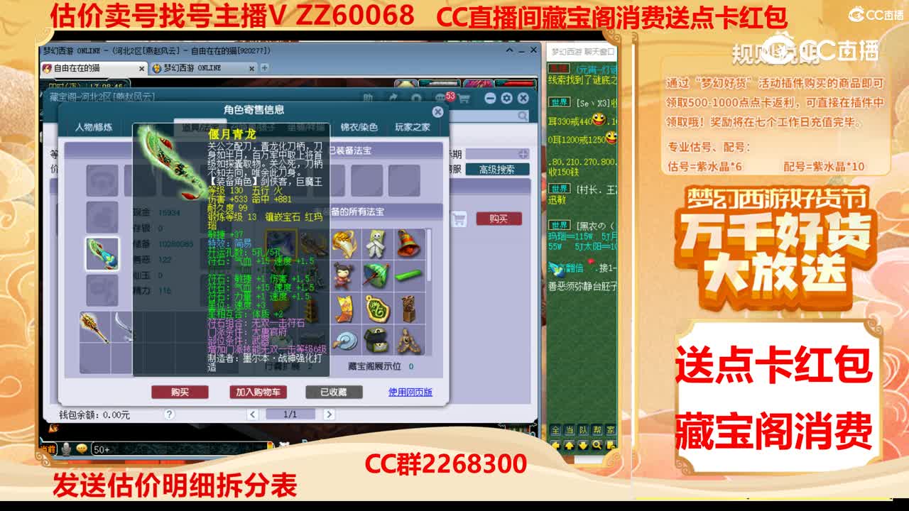 【主播点评】69021356
