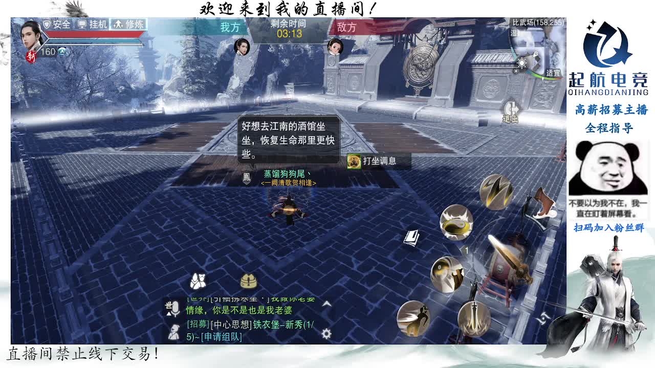 副本爱好者 第3段