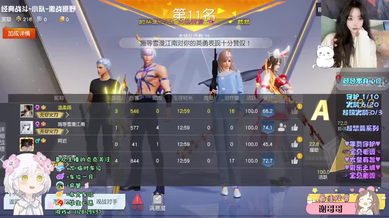 无惧得失 自由到底 第12段