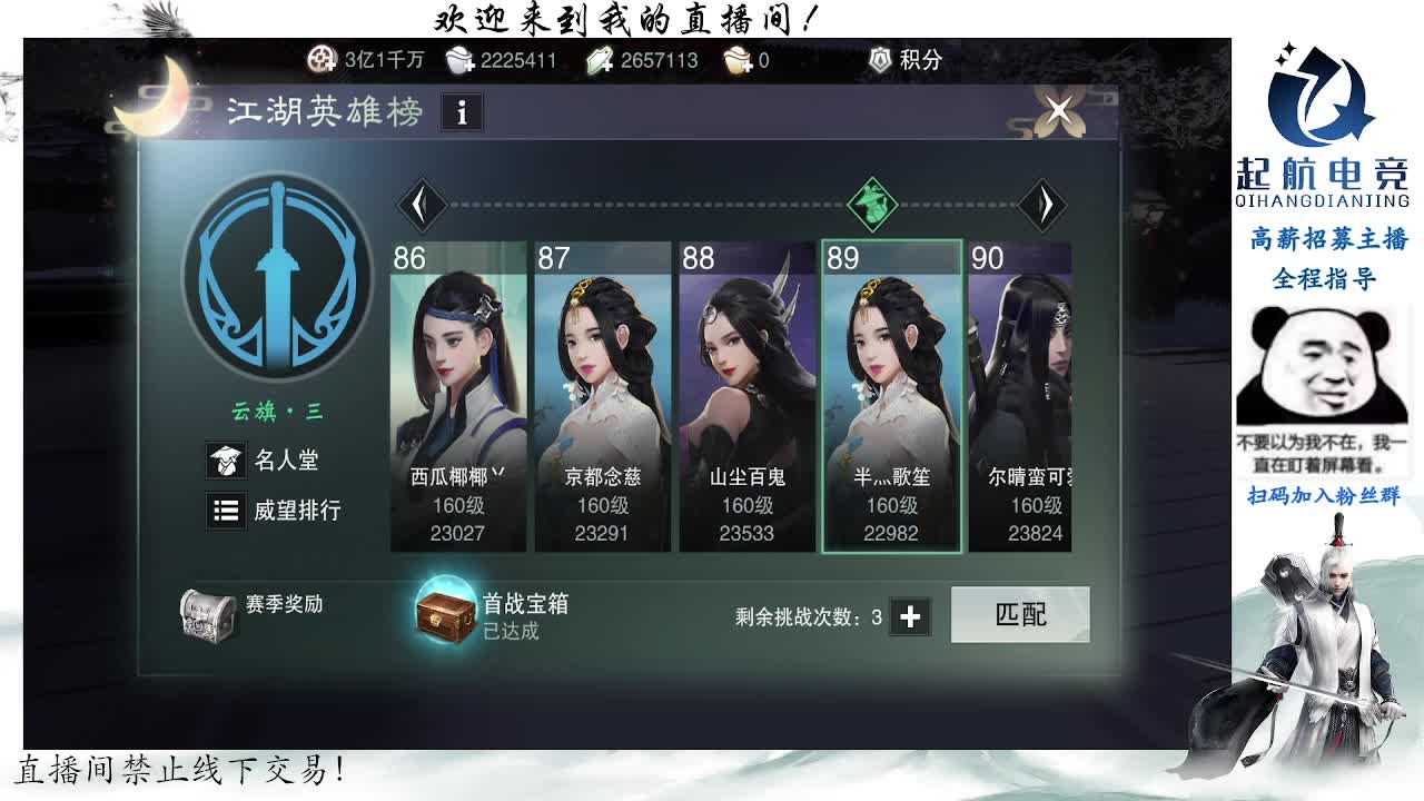 副本爱好者 第7段